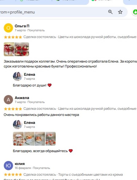 Мои отзывы с Авито 2