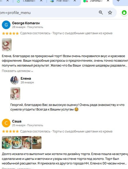 Мои отзывы с Авито 3