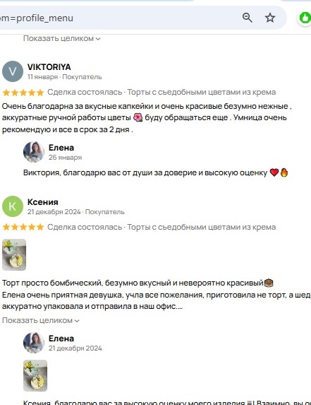 Мои отзывы с Авито 4